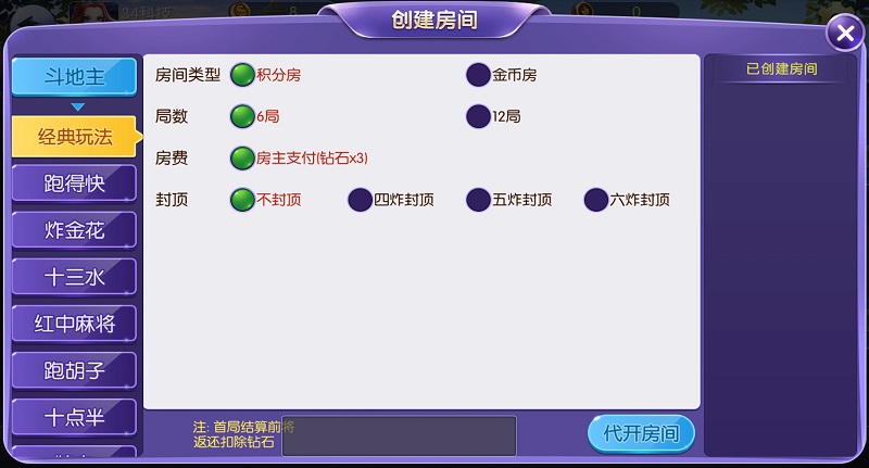 五游大联盟棋牌游戏源码（房卡+金币+联盟+搭建视频教程）-二妹源码-6