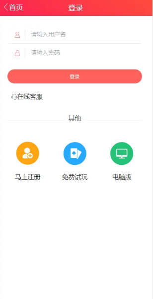二开天恒时时彩现金盘口网,wap手机版美化版,带独立代理后台-二妹源码-8
