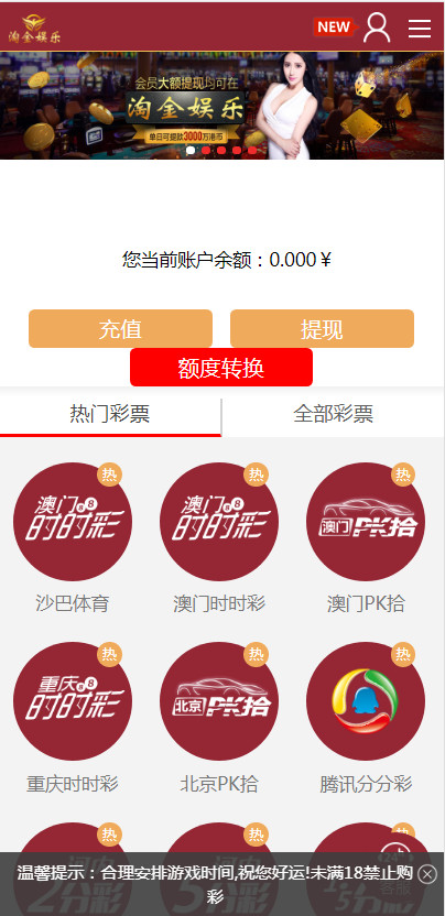 淘金娱乐菠菜源码带手机端+采集器-二妹源码-5