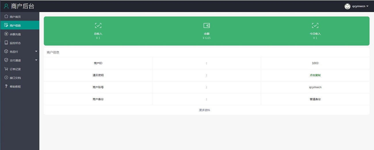 个人免签支付系统,码支付源码,监听安卓APP-二妹源码-2 个人免签支付系统,码支付源码,监听安卓APP-二妹源码-2