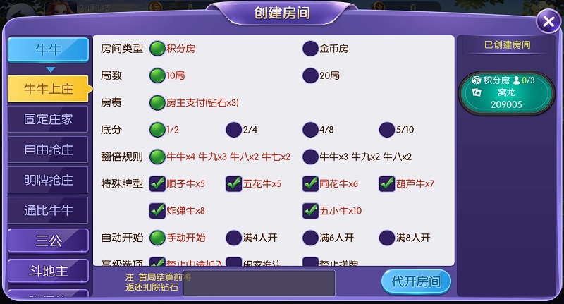 五游大联盟棋牌游戏源码（房卡+金币+联盟+搭建视频教程）-二妹源码-8