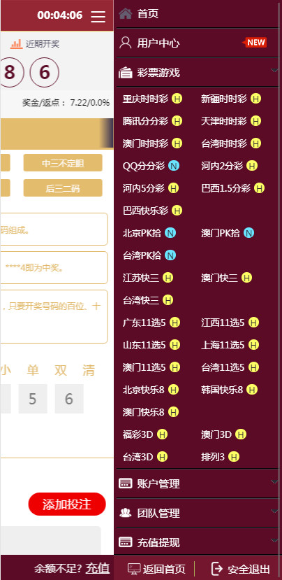 淘金娱乐菠菜源码带手机端+采集器-二妹源码-6