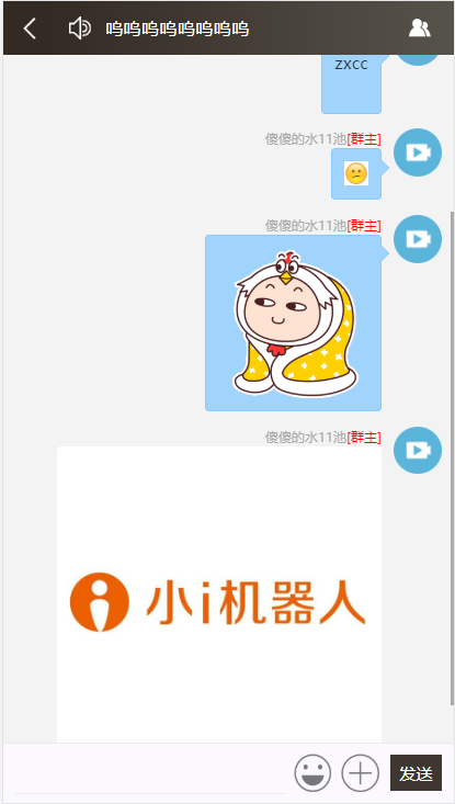 H5聊天软件即时通讯聊天室,自动分配账户,全开源商业源码-二妹源码-6