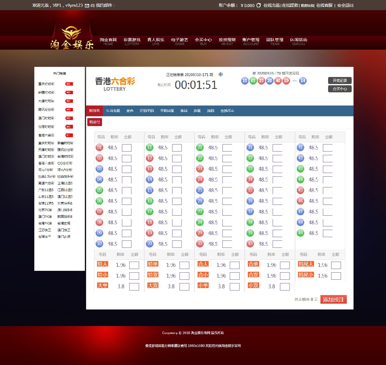 淘金娱乐菠菜源码带手机端+采集器-二妹源码-3