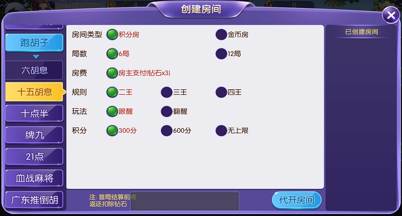 五游大联盟棋牌游戏源码（房卡+金币+联盟+搭建视频教程）-二妹源码-7