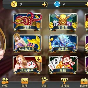 星力9代电玩城棋牌源码平台,内含九款游戏-二妹源码