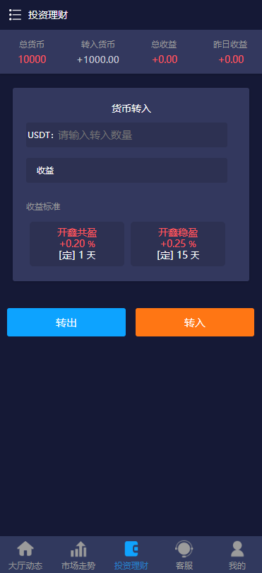 开鑫金服幸运28多国语言理财源码,无授权版,小米28重度二开,带余额宝-二妹源码-2