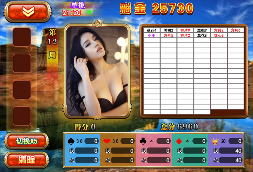 星力9代电玩城棋牌源码平台,内含九款游戏-二妹源码-6 星力9代电玩城棋牌源码平台,内含九款游戏-二妹源码-6