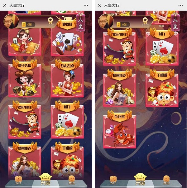 H5棋牌源码神兽娱乐工会 蛮王_神牛_长虹_人皇_九天系列大厅合集-二妹源码-2 H5棋牌源码神兽娱乐工会 蛮王_神牛_长虹_人皇_九天系列大厅合集-二妹源码-2