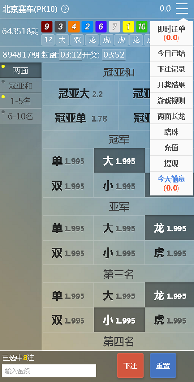 【最新版】彩运网现金盘口时时彩源码,已增加澳洲幸运10等等-二妹源码-6