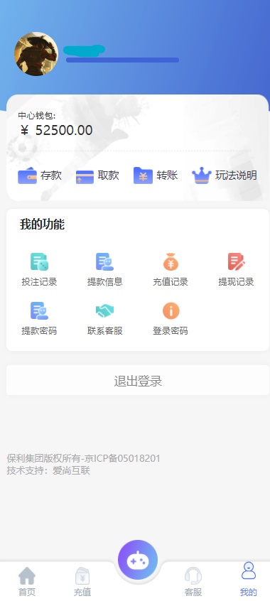最新改版UI理财源码幸运28程序带采集,pc28源码,小米理财源码-二妹源码-2