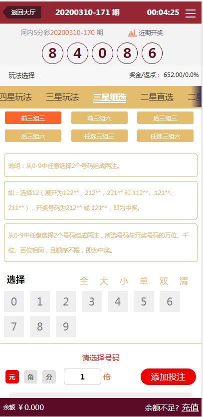 淘金娱乐菠菜源码带手机端+采集器-二妹源码-7