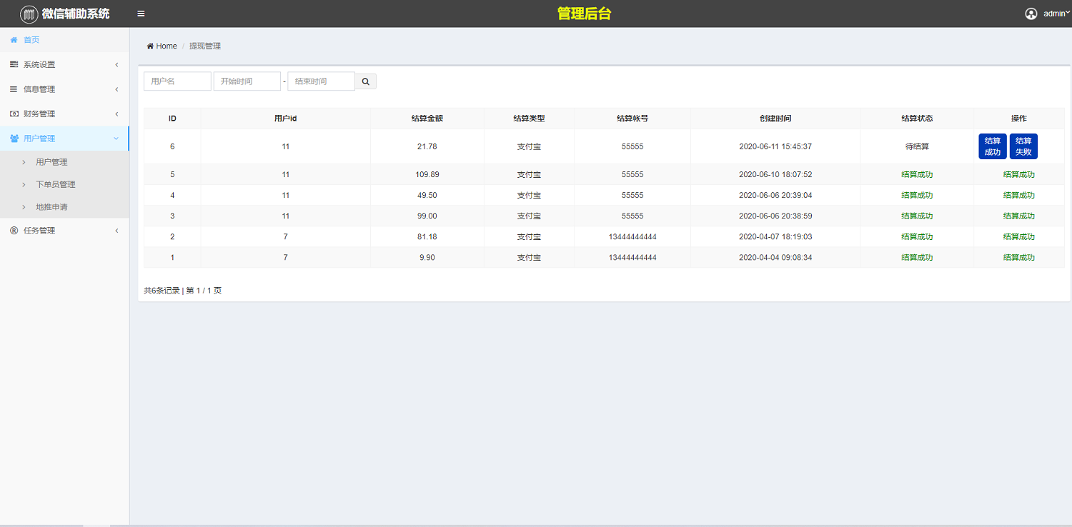 码帮,辅助注册,任务悬赏系统,微信辅助系统源码任务平台-二妹源码-9 码帮,辅助注册,任务悬赏系统,微信辅助系统源码任务平台-二妹源码-9