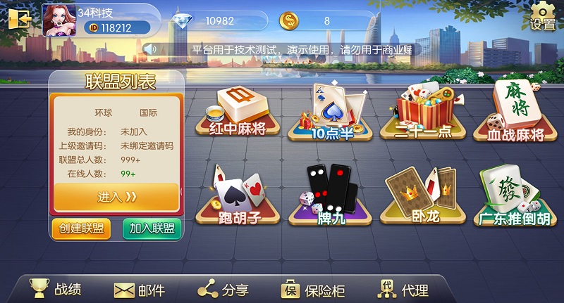 五游大联盟棋牌游戏源码（房卡+金币+联盟+搭建视频教程）-二妹源码-3