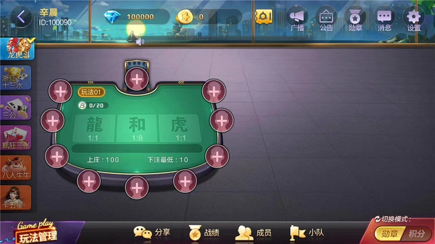 畅游大联盟全套完整源码（附搭建视频教程）-二妹源码-4