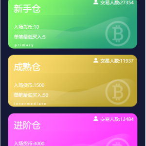 开鑫金服幸运28多国语言理财源码,无授权版,小米28重度二开,带余额宝-二妹源码