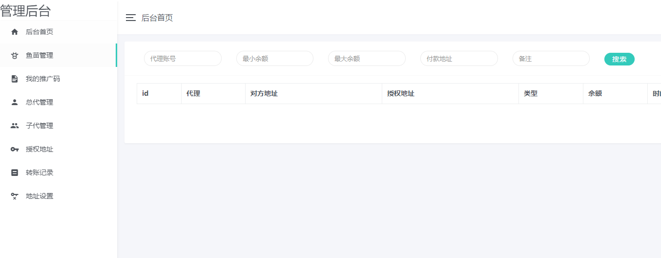 新版盗U系统源码,空投授权,盗usdt,扫码转账授权,USDT空投,秒U系统源码-二妹源码-4
