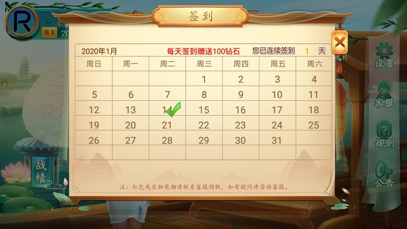 量推棋牌第二版房卡棋牌游戏源码,附带搭建架设视频教程,大联盟,俱乐部,比赛模式-二妹源码-3