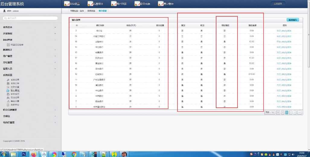 天恒二开阿里拍单竞猜源码-二妹源码-8 天恒二开阿里拍单竞猜源码-二妹源码-8