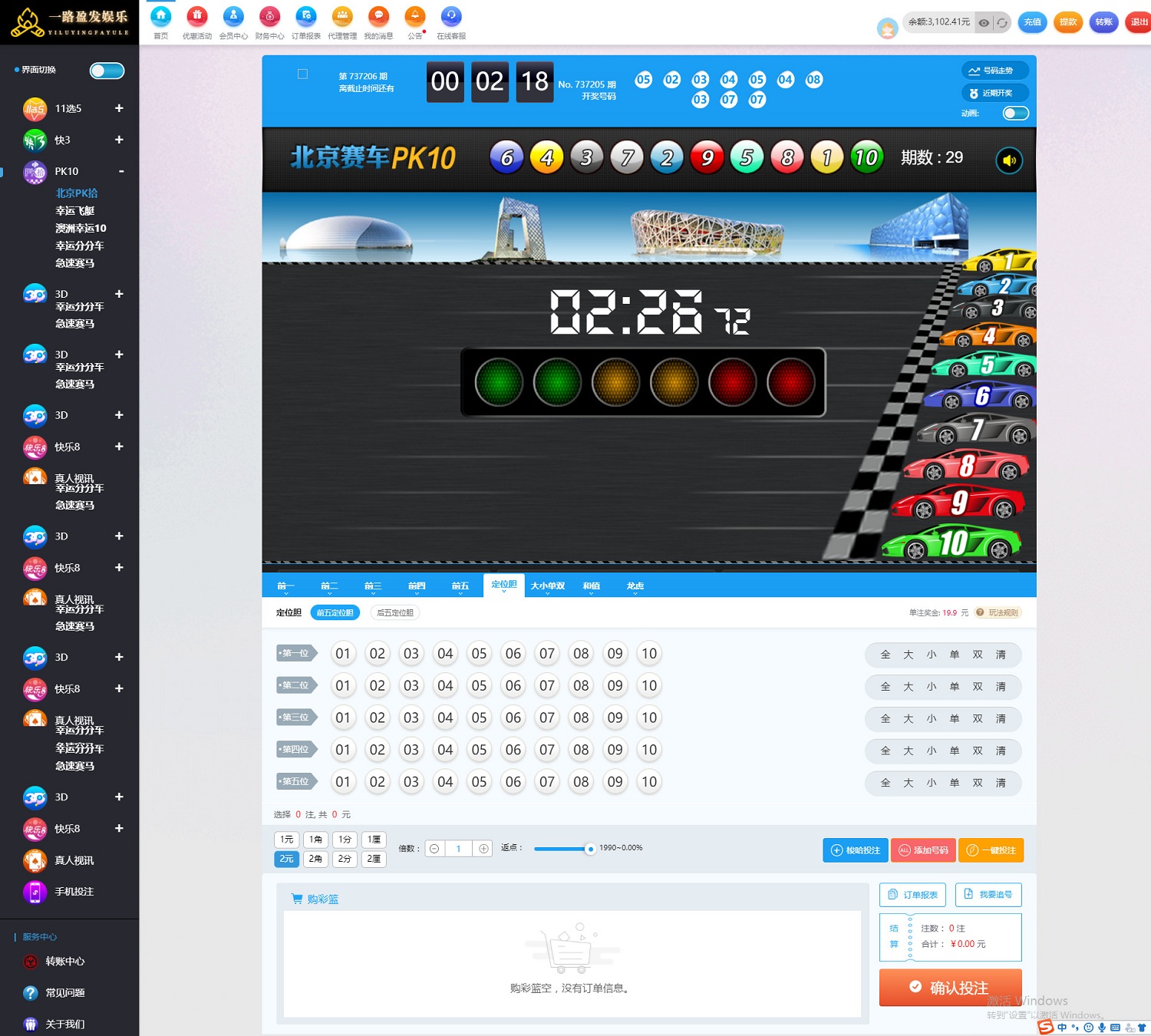 未测试百纳一款不错的Java语言开发的彩票系统-二妹源码-4