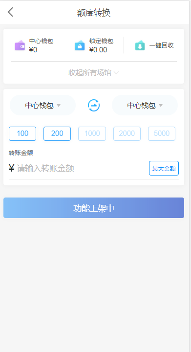 最新改版UI理财源码幸运28程序带采集,pc28源码,小米理财源码-二妹源码-1