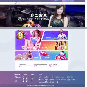 高乐美双玩法时时彩系统源码,积分商城,理财功能-二妹源码