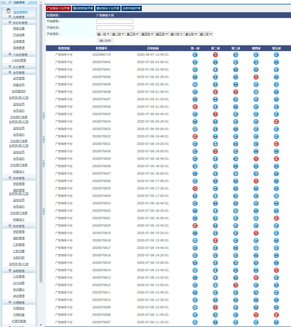 自主彩二次开发综合盘版本的菠菜源码采集修复完毕-二妹源码-7 自主彩二次开发综合盘版本的菠菜源码采集修复完毕-二妹源码-7