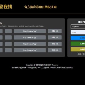 迪士尼5新版UI设计php开源程序代码-二妹源码