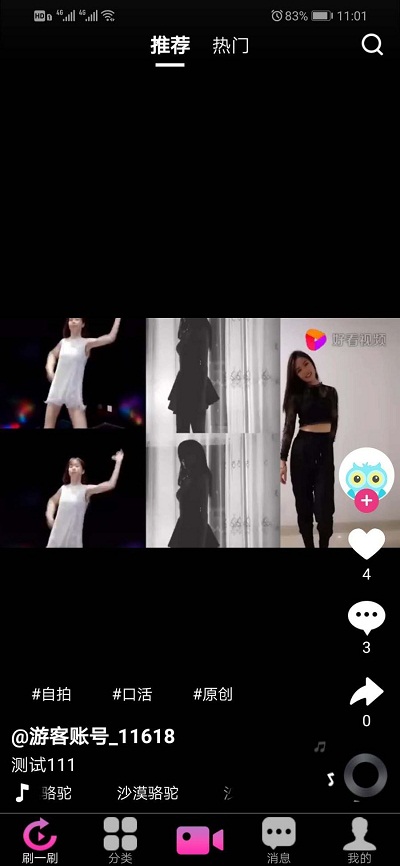 价值1万5的高仿抖音视频app,仿91短视频app源码,短视频功能,原生双端视频APP源码-二妹源码-5