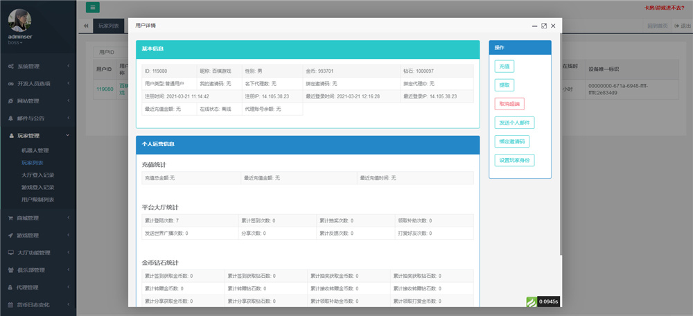 五游大联盟（升级版4.0）全新UI上线棋牌源码游戏平台-二妹源码-8