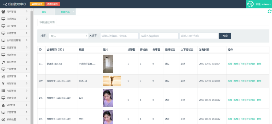 价值1万5的高仿抖音视频app,仿91短视频app源码,短视频功能,原生双端视频APP源码-二妹源码-7