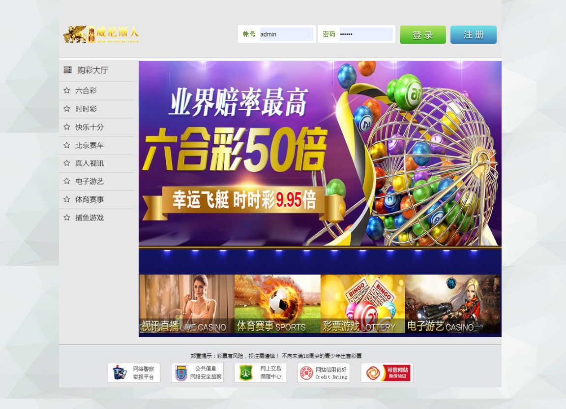 自主彩二次开发综合盘版本的菠菜源码采集修复完毕-二妹源码-3 自主彩二次开发综合盘版本的菠菜源码采集修复完毕-二妹源码-3