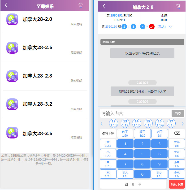 南宫幸运28源码二次开发版本保留两个玩法-二妹源码-3
