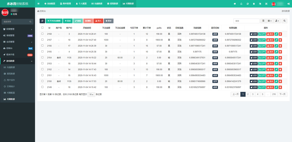 最新完美运行微盘币圈,带安装教程,已接好支付-二妹源码-5