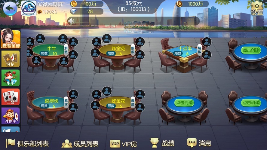 五游大联盟（升级版4.0）全新UI上线棋牌源码游戏平台-二妹源码-3
