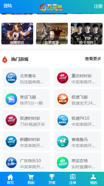 杏彩新UI系统完整采集全部修复完毕-二妹源码-2