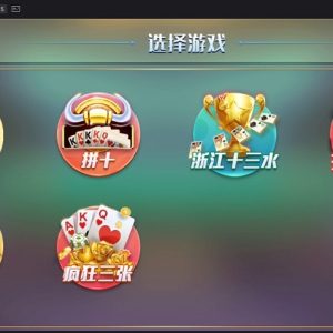 网狐精华版 二次开发 一点米游戏棋牌源码平台-二妹源码