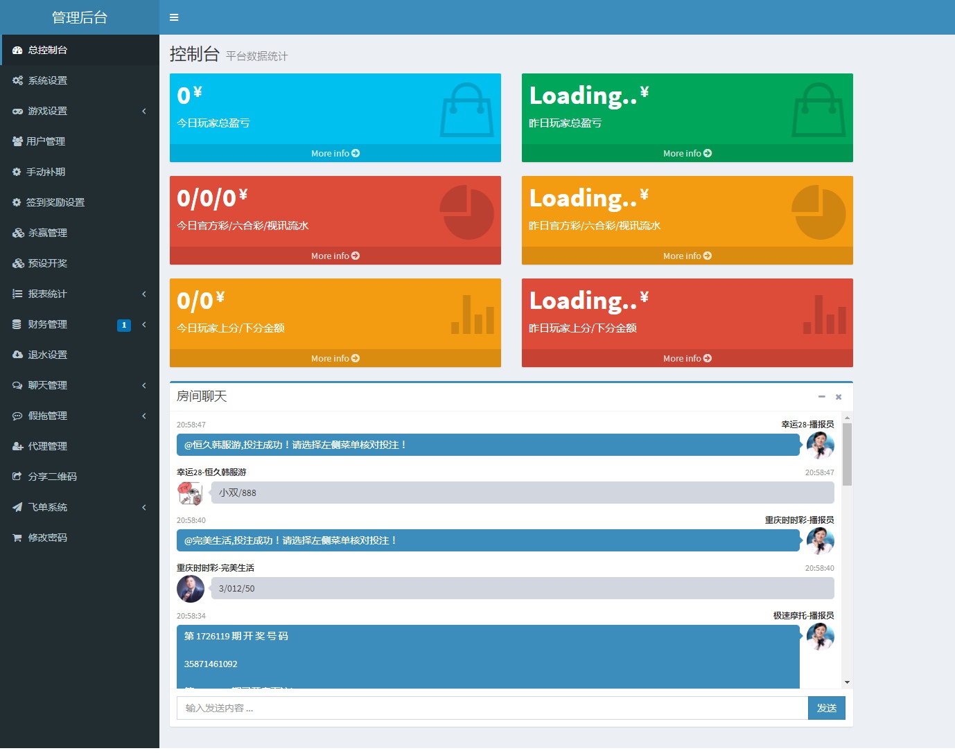 一款聊天室飞单源码带控杀+无限开房【无需公众号】-二妹源码-7
