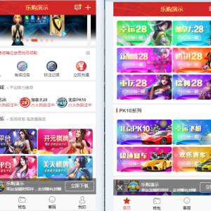 乐购最新的手机端UI重新版设计vue开发框架-二妹源码