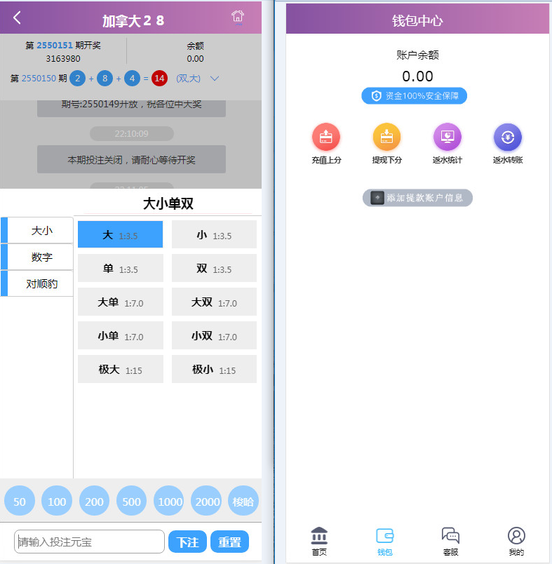 南宫幸运28源码二次开发版本保留两个玩法-二妹源码-4