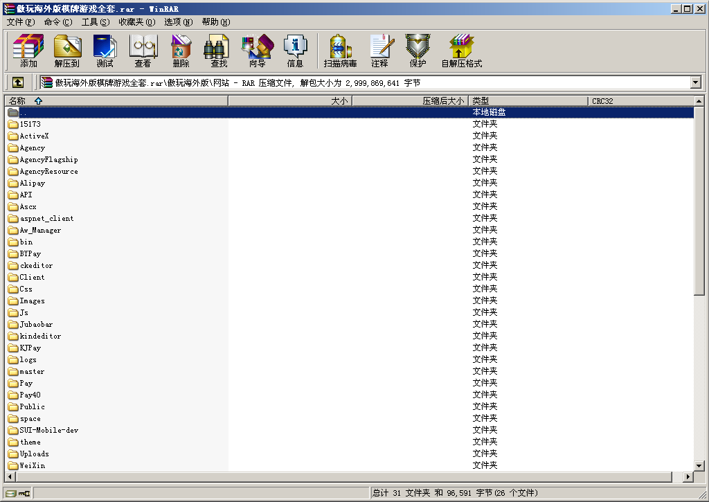 傲玩海外版棋牌系统平台-二妹源码-11 傲玩海外版棋牌系统平台-二妹源码-11