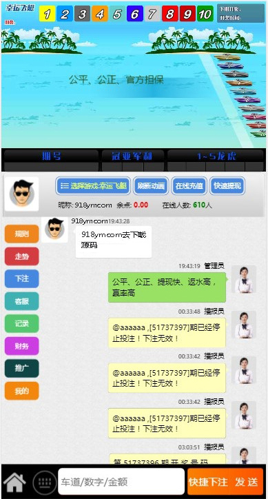 飞鸟星辉源码+聊天功能【无需公众号+无限开房】-二妹源码-4