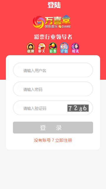 杏彩新UI系统完整采集全部修复完毕-二妹源码-3