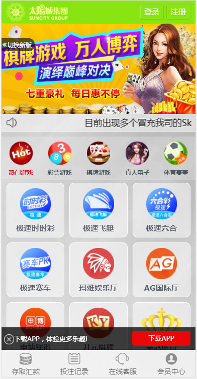 真人综合盘加自主系统彩票,七星彩玩法后台可控的菠菜源码-二妹源码-5