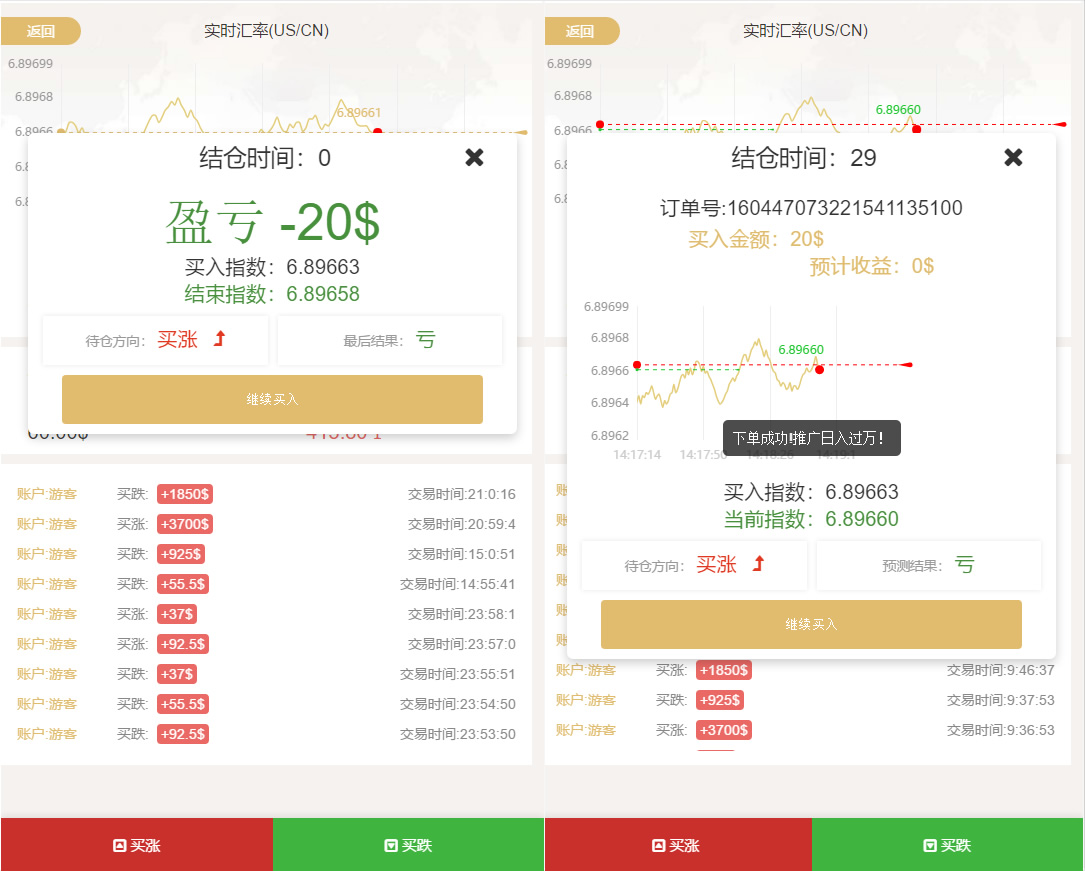 最新完美运行微盘币圈,带安装教程,已接好支付-二妹源码-3