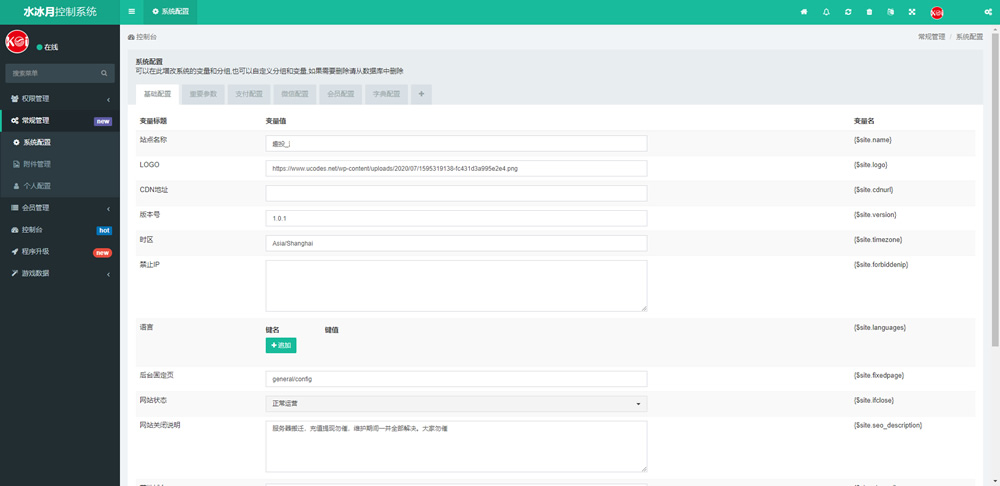 最新完美运行微盘币圈,带安装教程,已接好支付-二妹源码-6