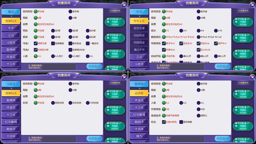 五游大联盟（升级版4.0）全新UI上线棋牌源码游戏平台-二妹源码-4
