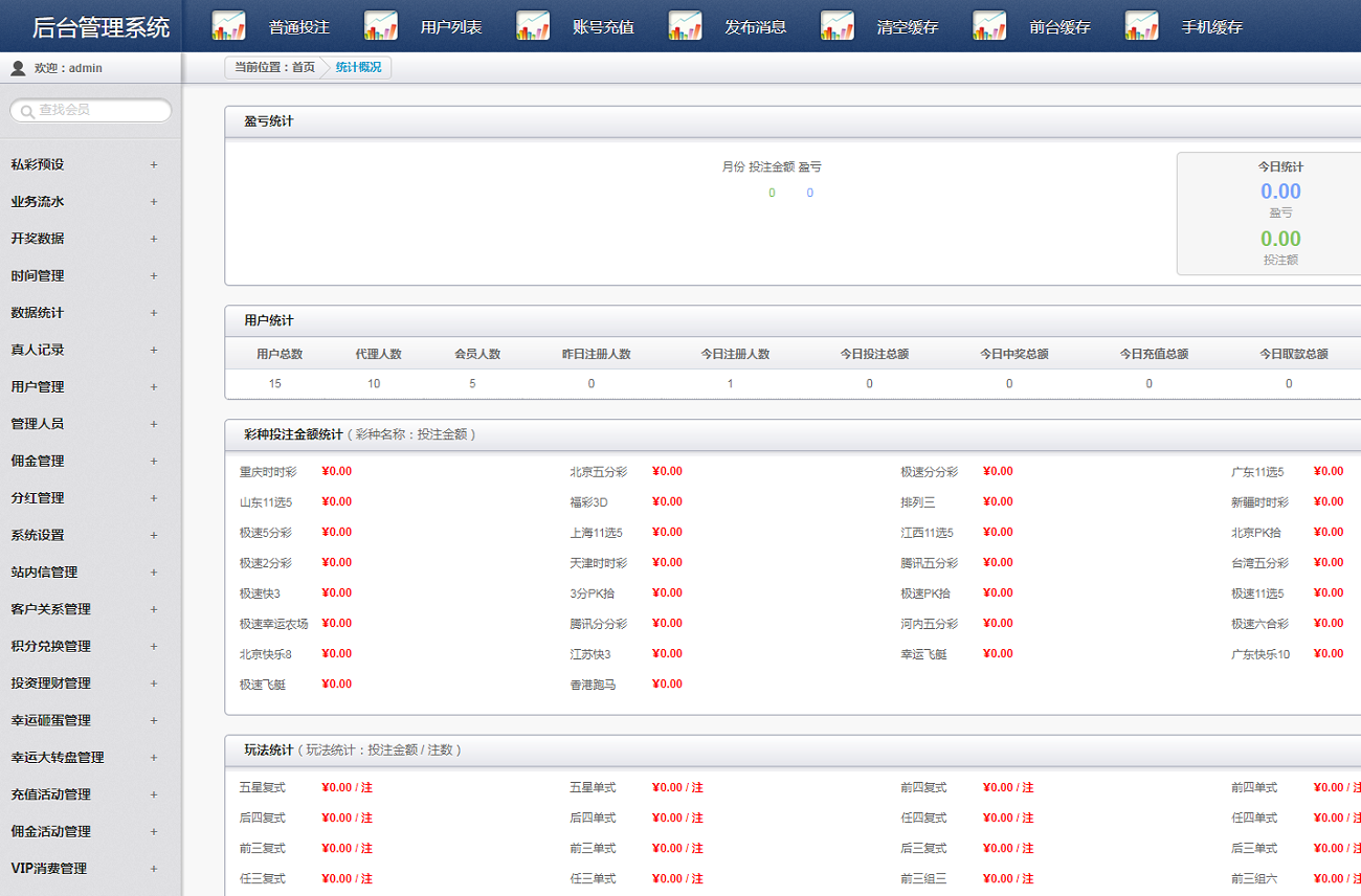 杏彩新UI系统完整采集全部修复完毕-二妹源码-7