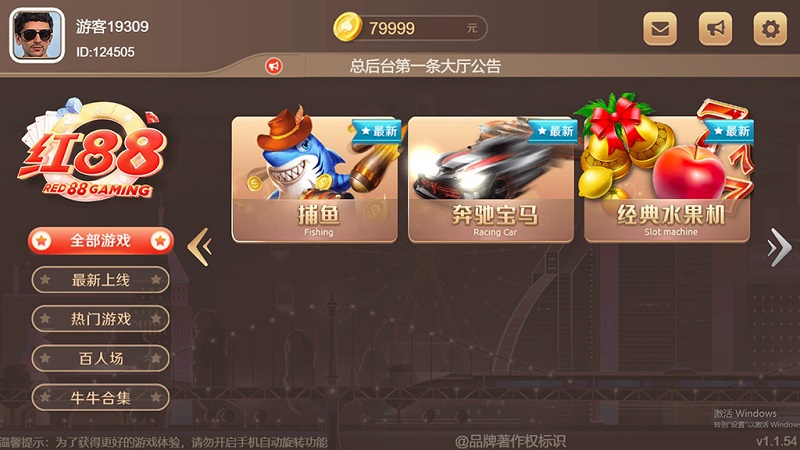 盛火国际（H5+APP）红88棋牌平台源码-二妹源码-2