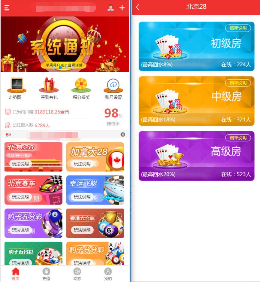 NET开发的幸运28程序源码,无需授权带搭建视频教程-二妹源码-2